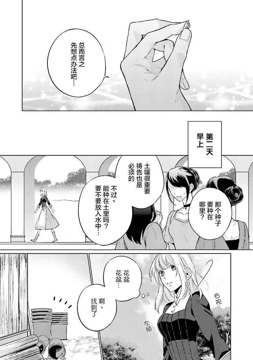 第4.1话
