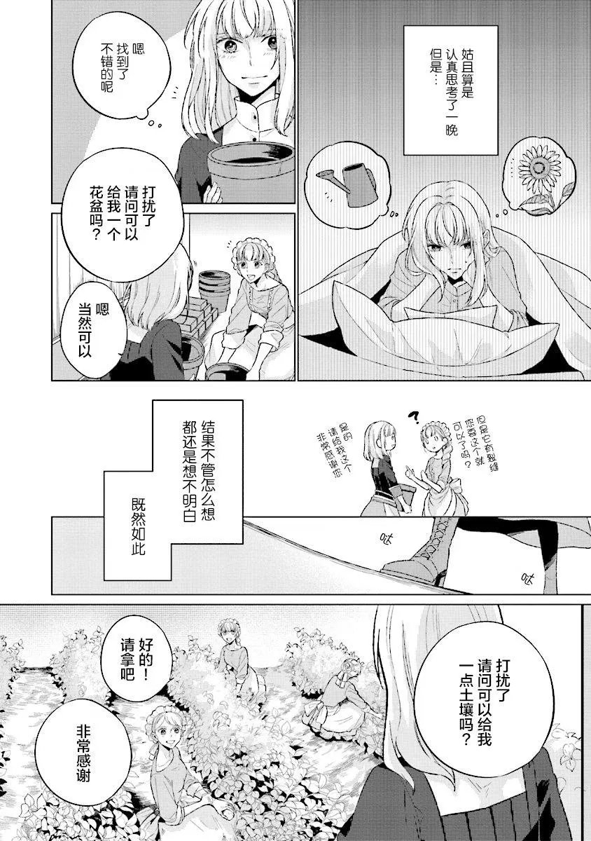 第4.1话