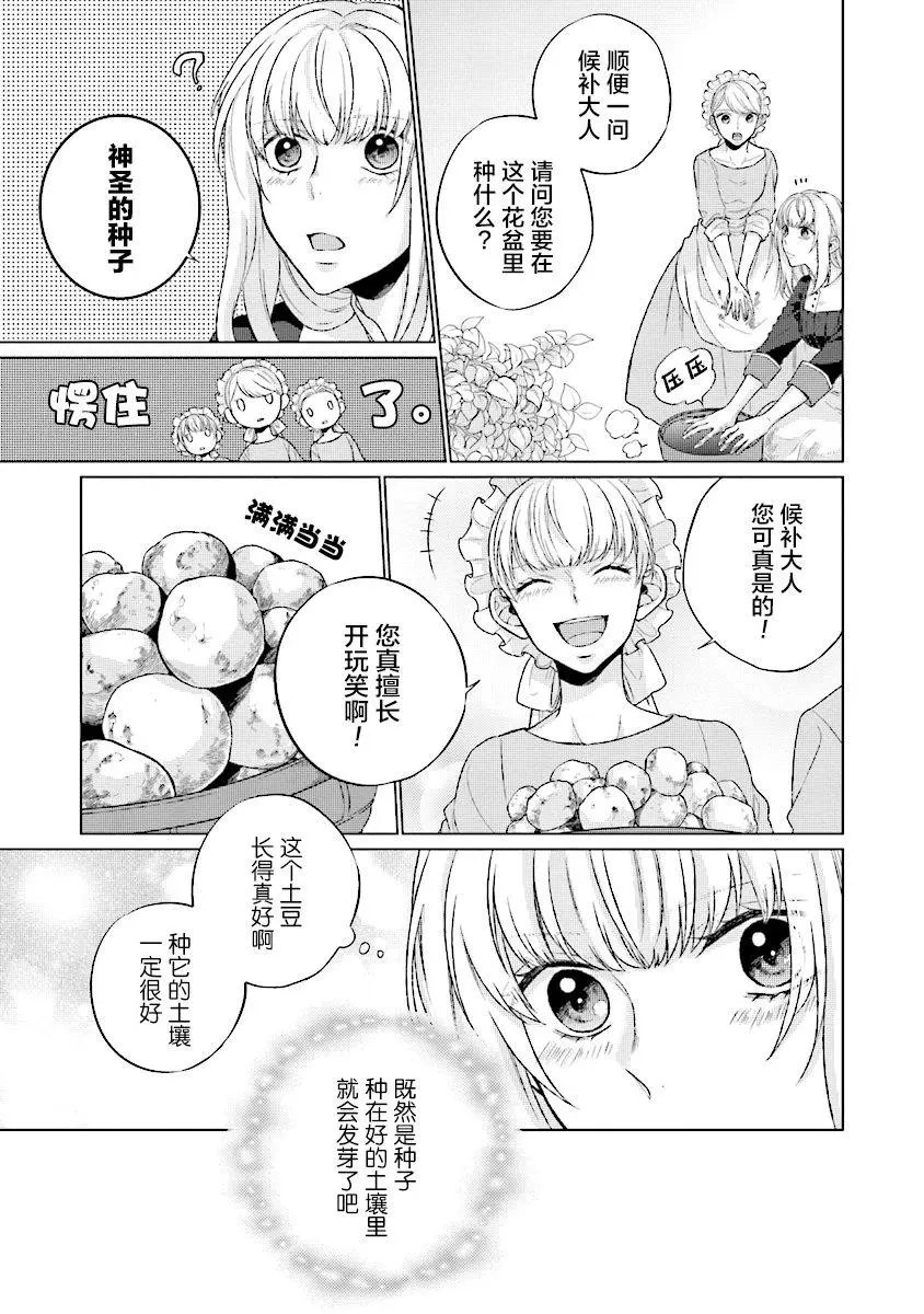 第4.1话
