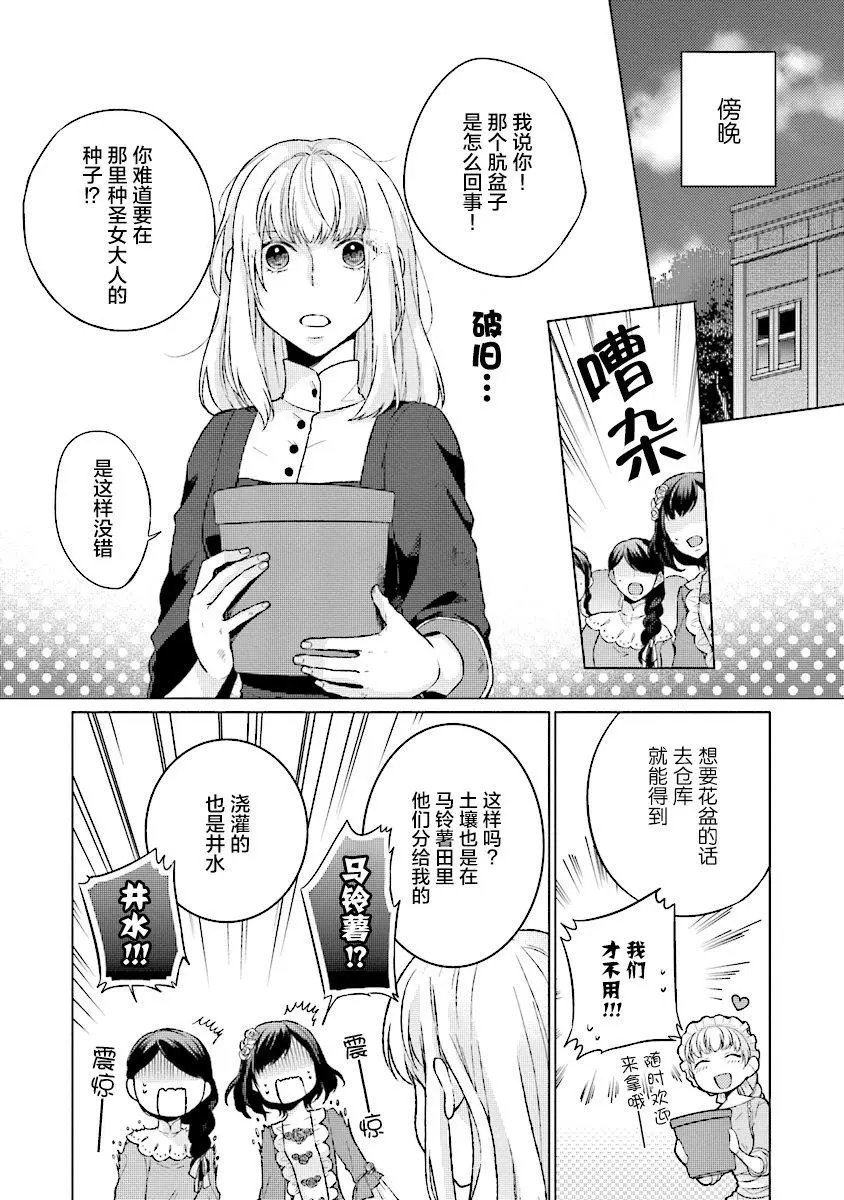 第4.1话