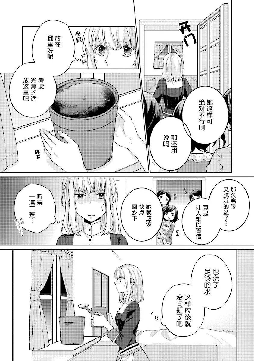 第4.1话