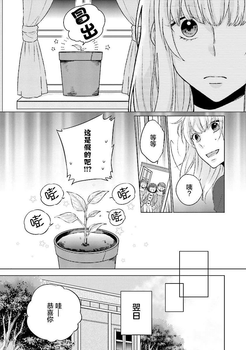 第4.1话