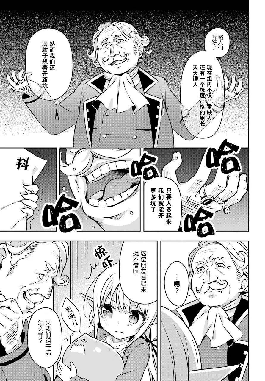 第4.1话