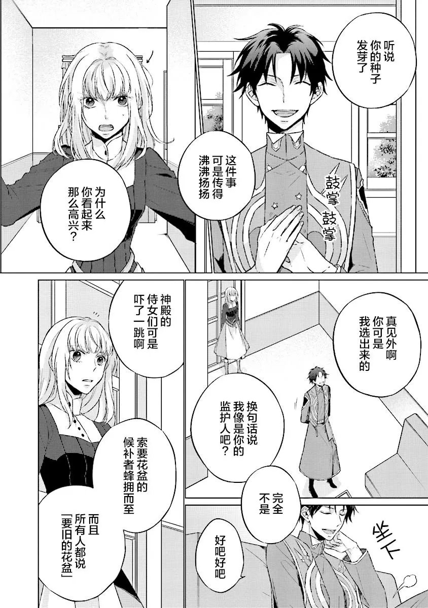 第4.2话