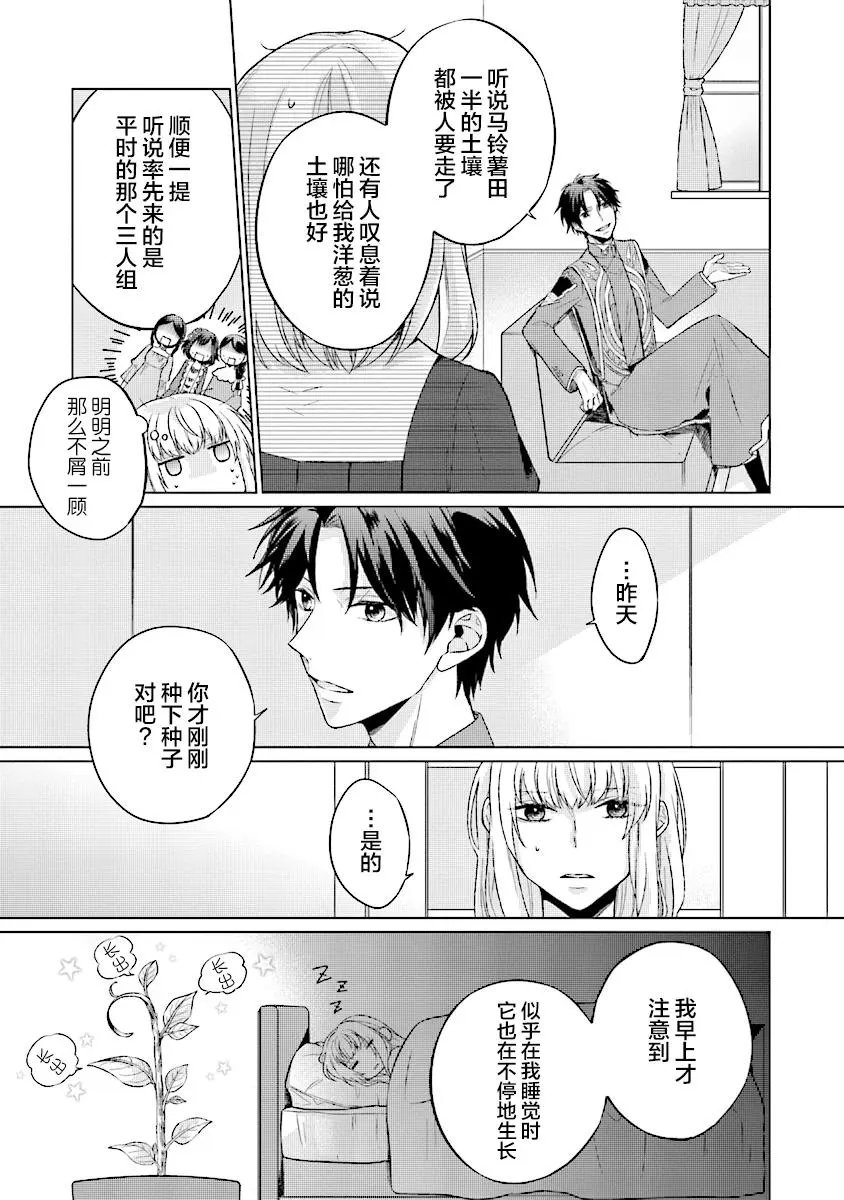 第4.2话