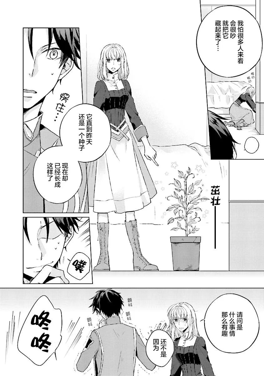 第4.2话