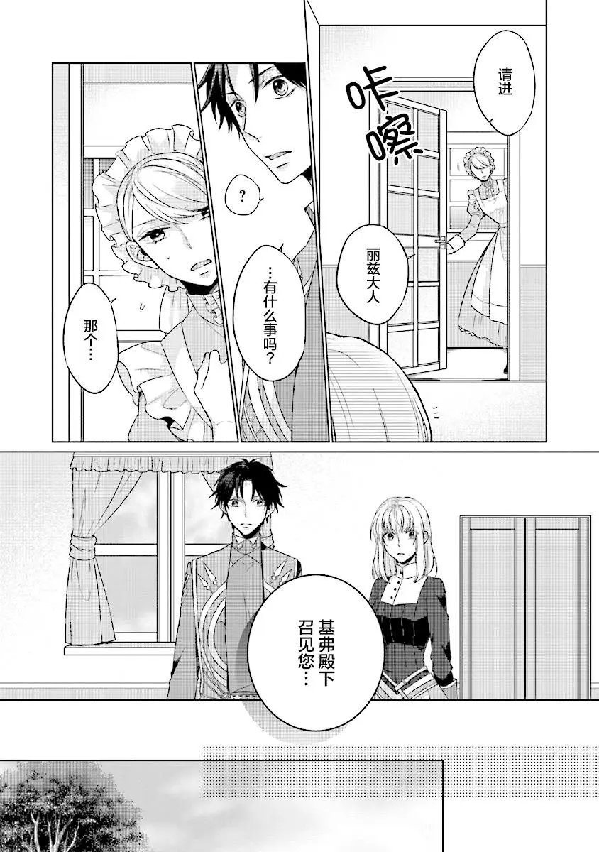 第4.2话