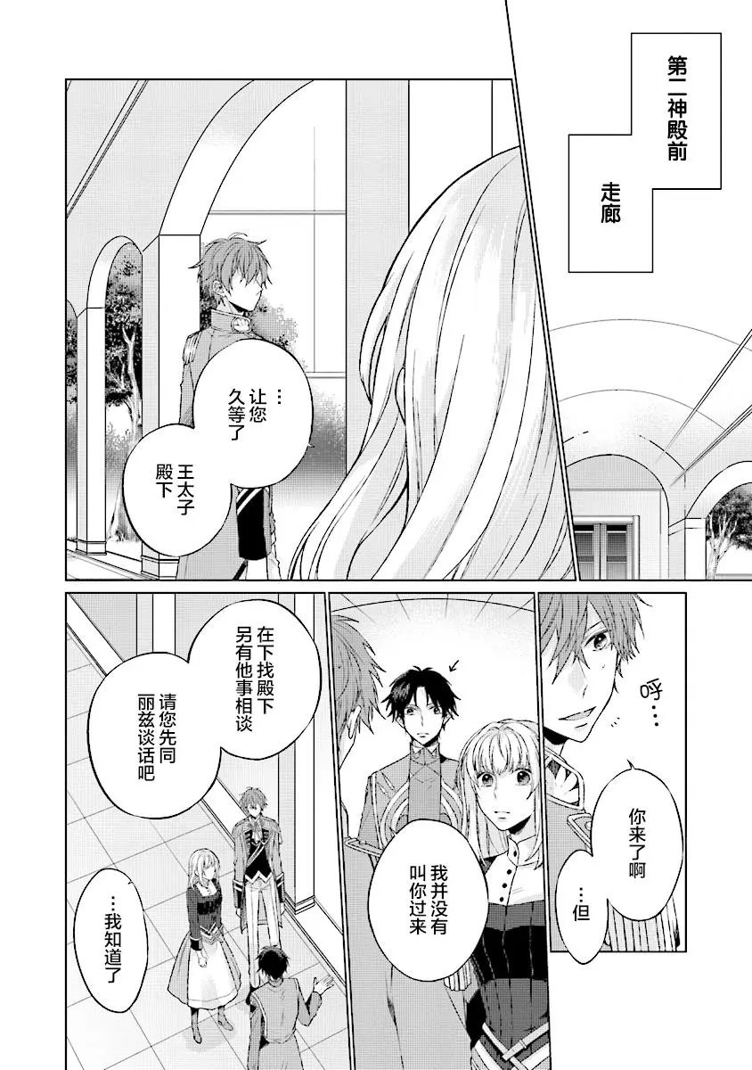 第4.2话