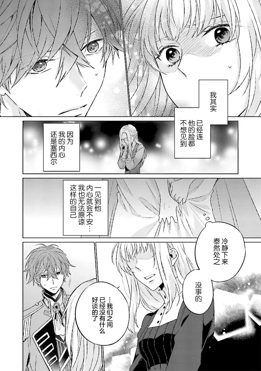第4.2话