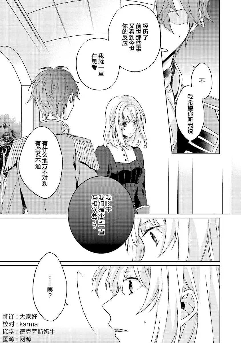 第4.2话