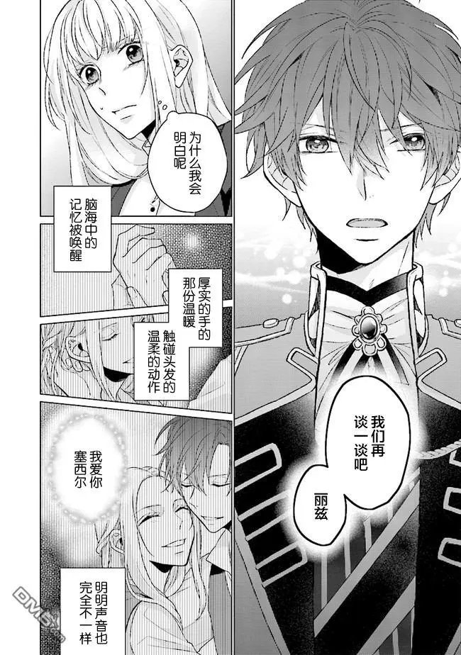第4.3话