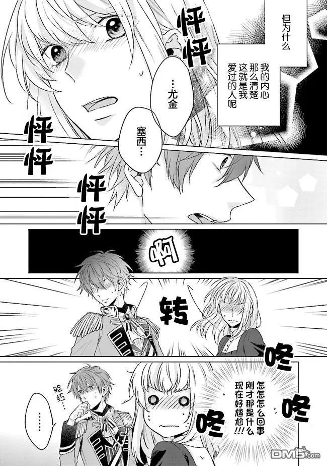 第4.3话