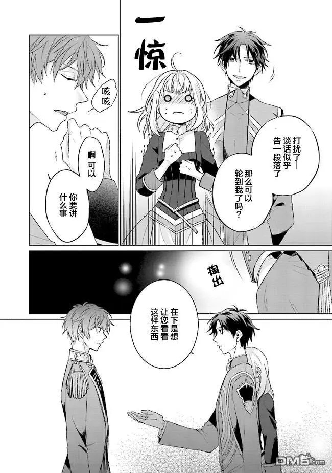 第4.3话