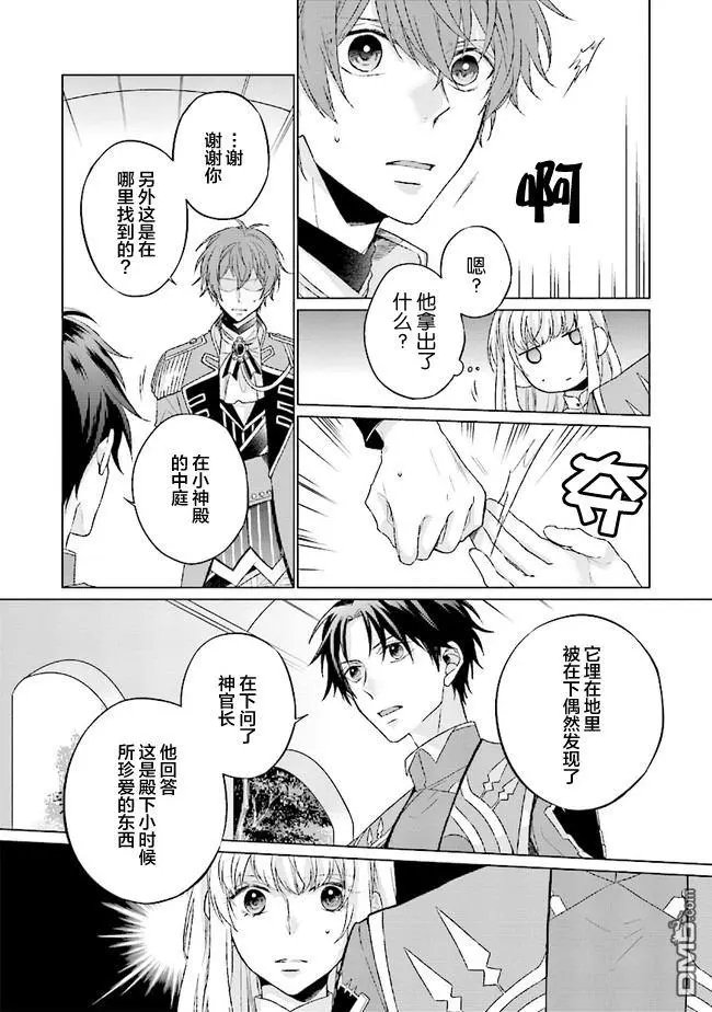 第4.3话