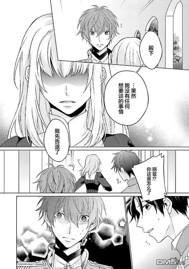 第4.3话