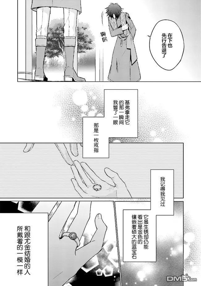第4.3话
