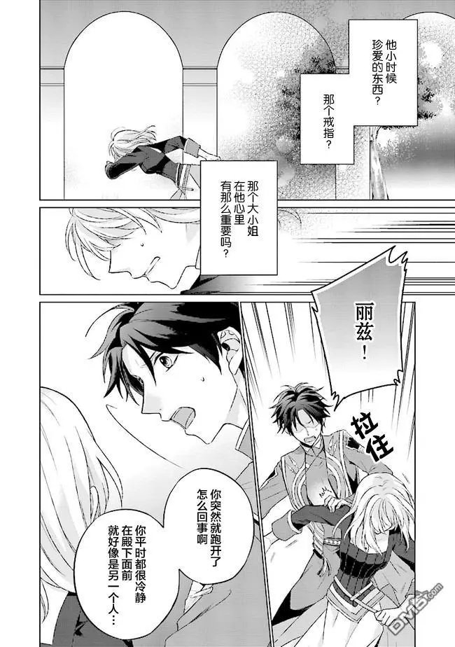 第4.3话