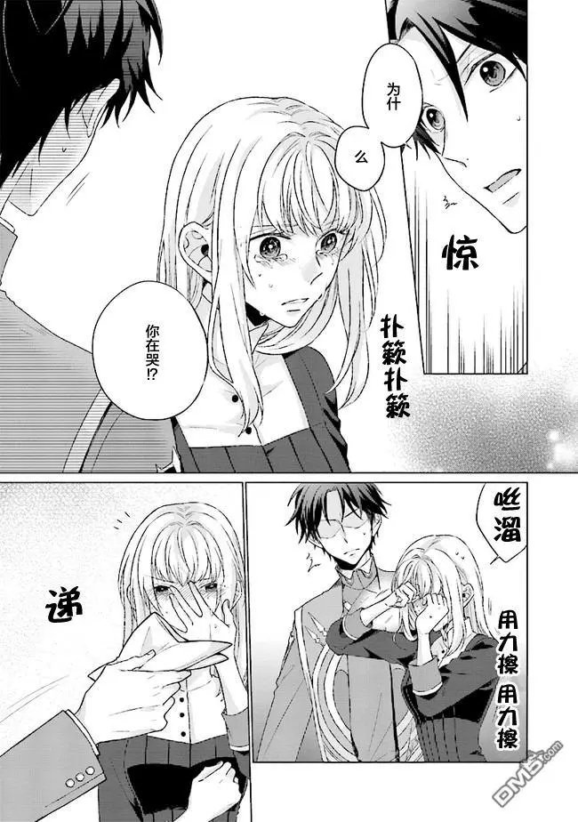 第4.3话