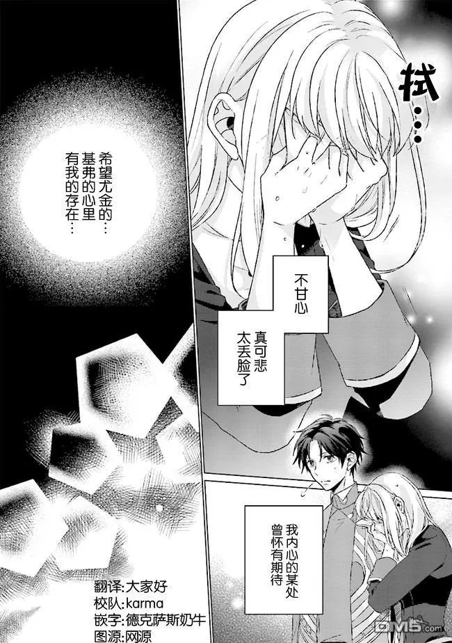 第4.3话