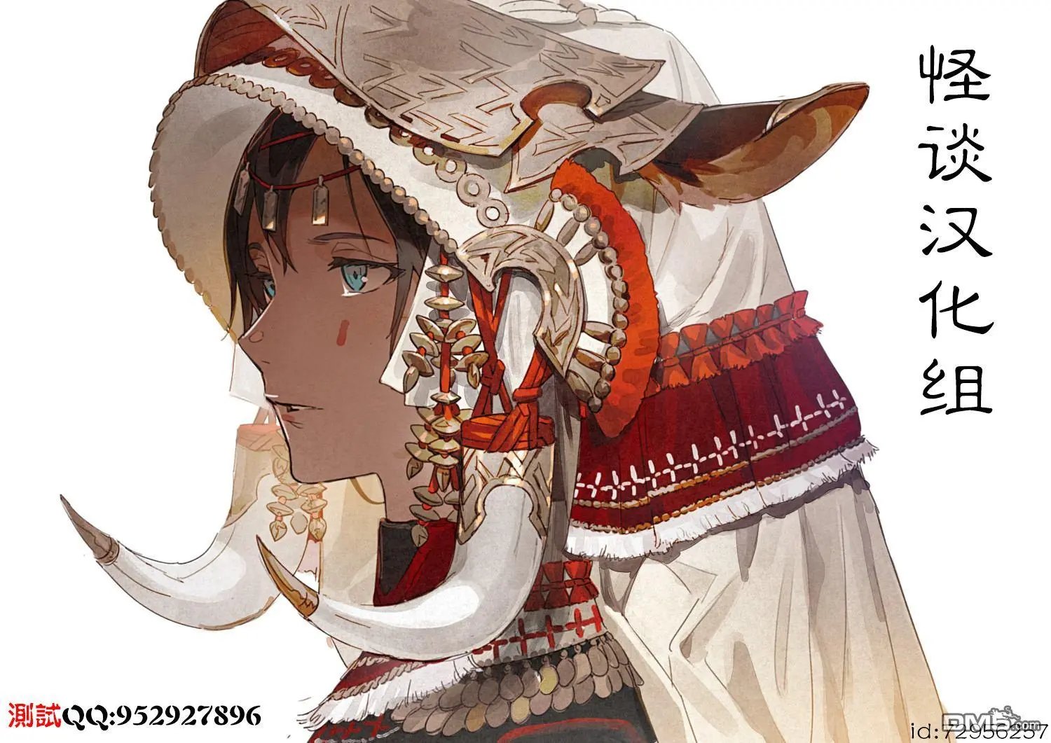 第4.3话