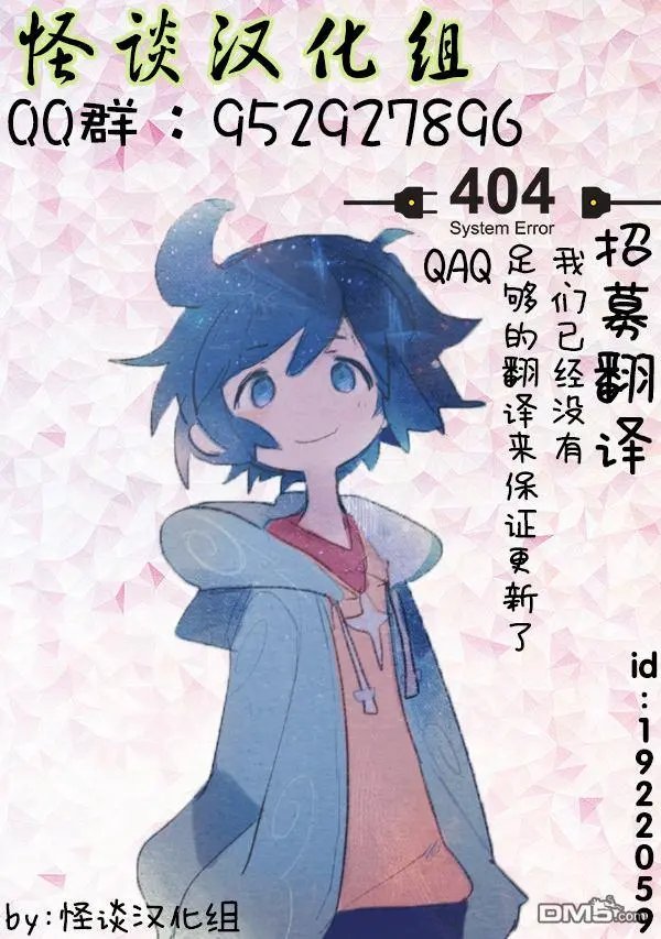 第4.3话