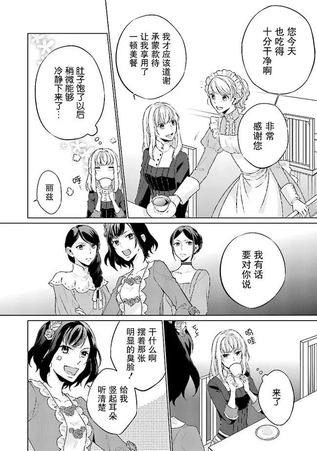 第4.4话