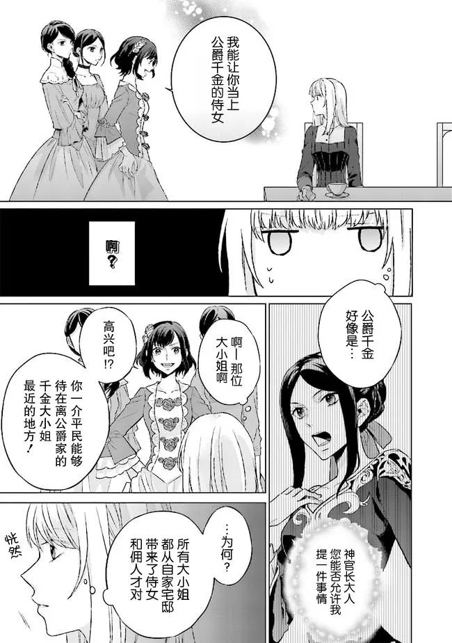 第4.4话
