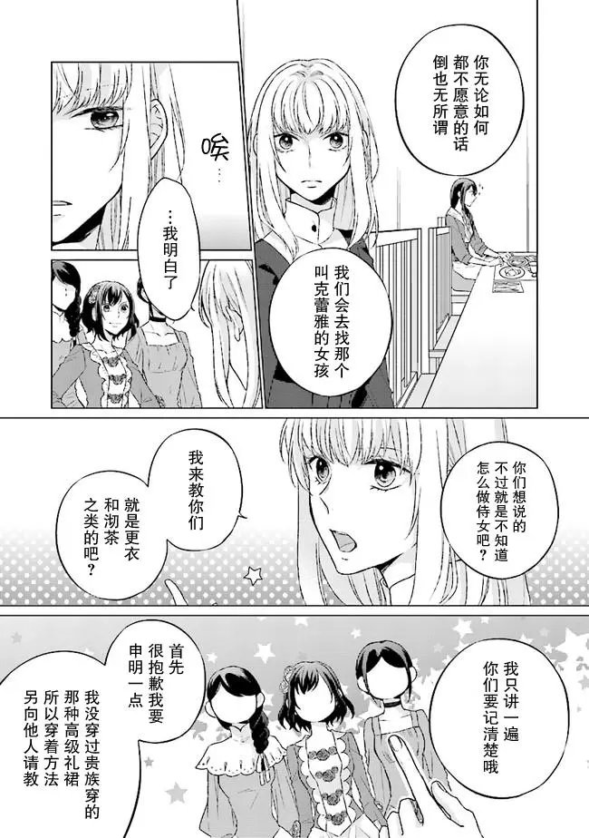 第4.4话