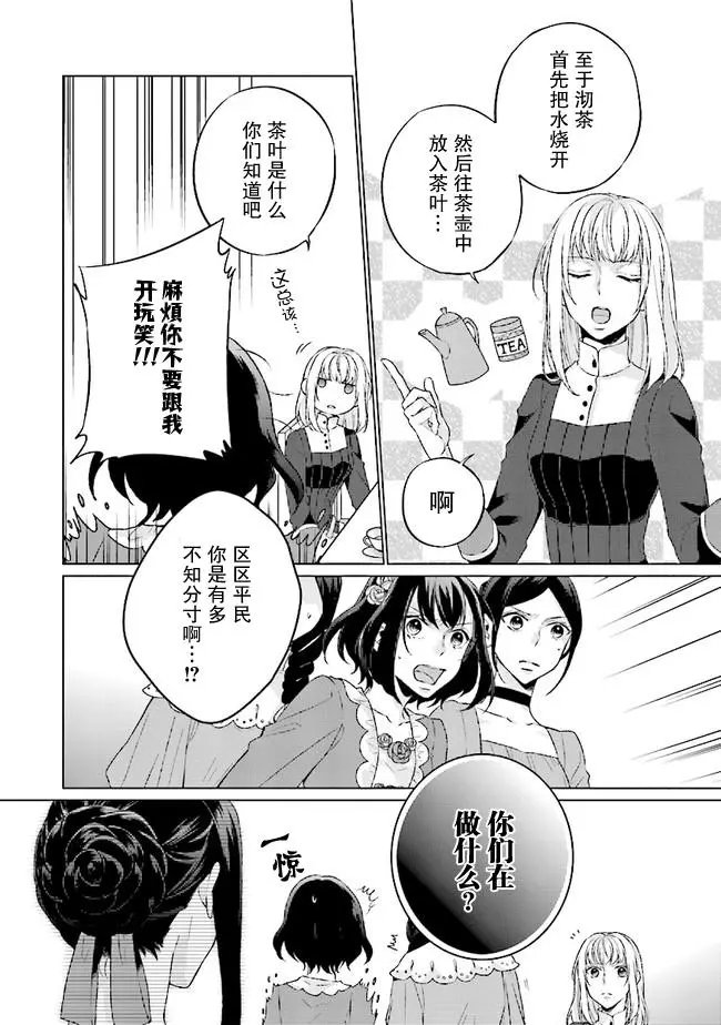 第4.4话