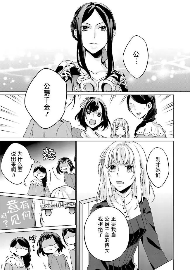 第4.4话