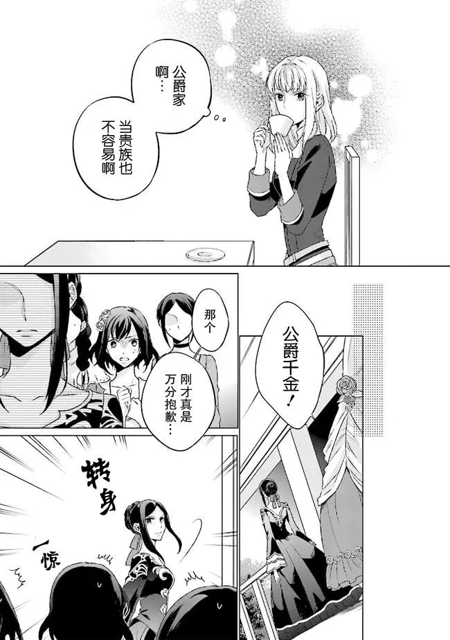 第4.4话