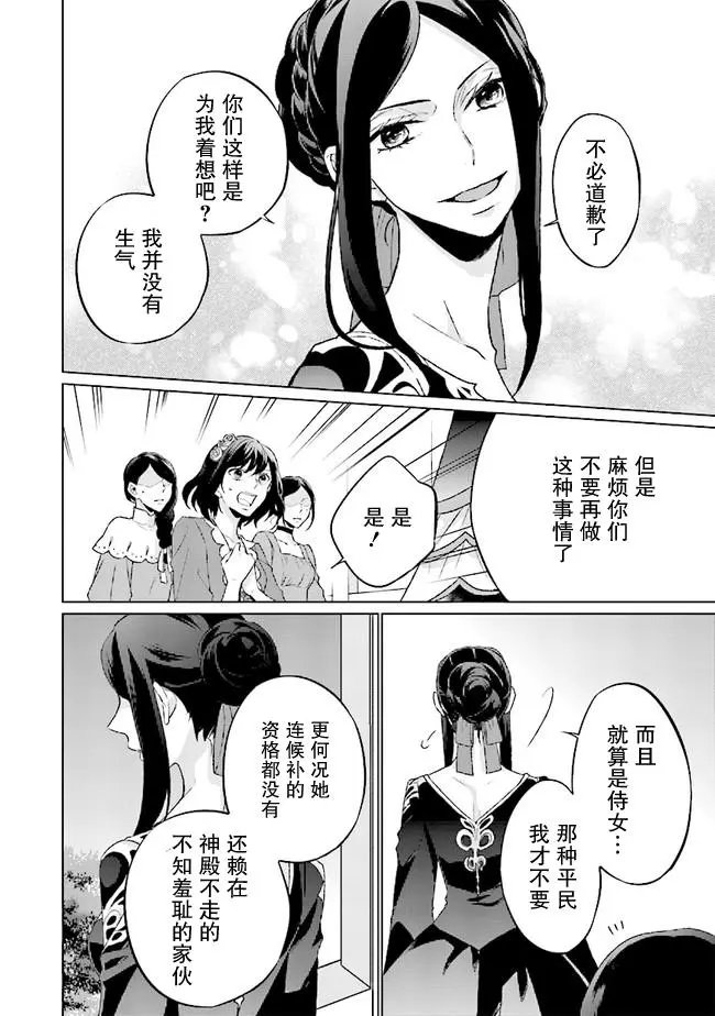 第4.4话