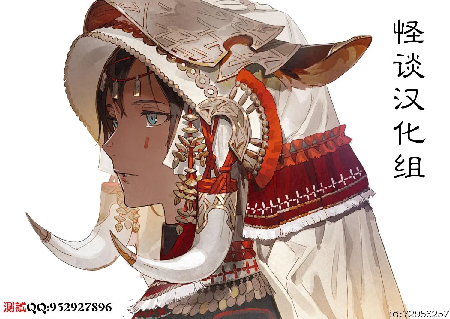 第4.4话