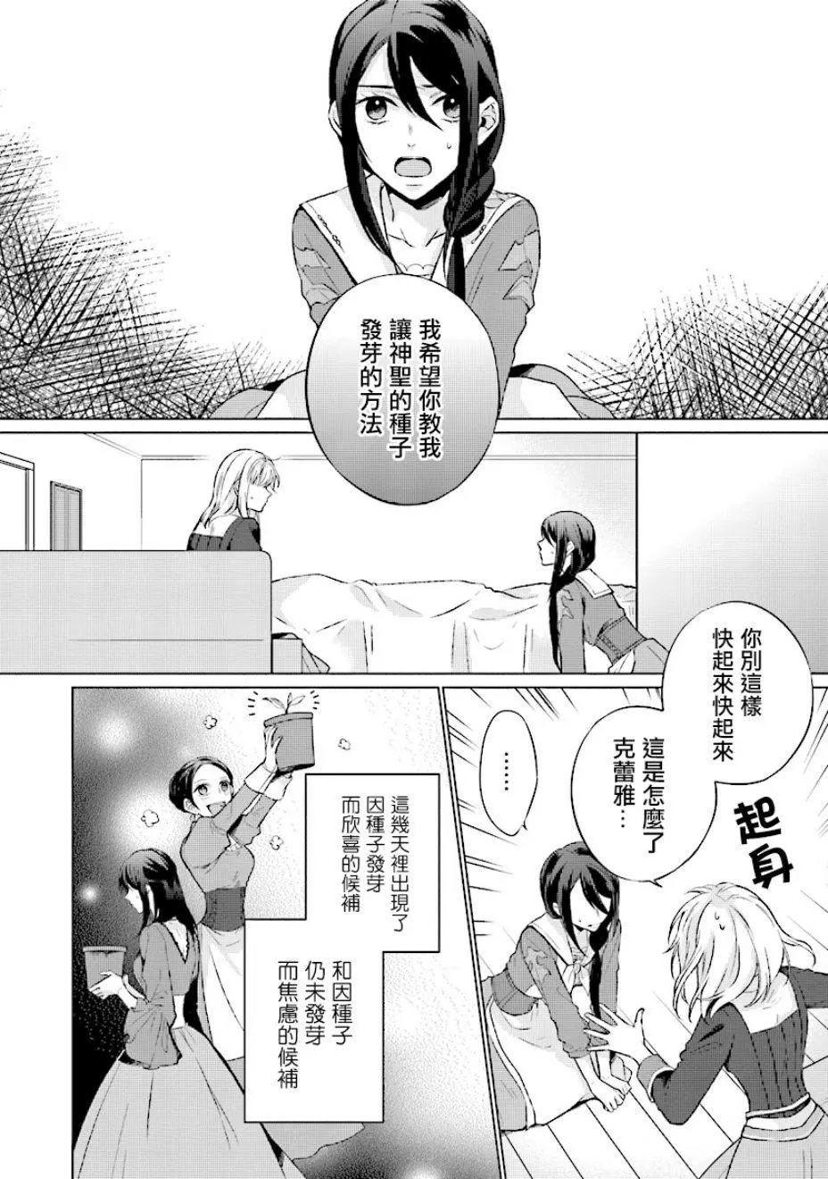 第5.1话