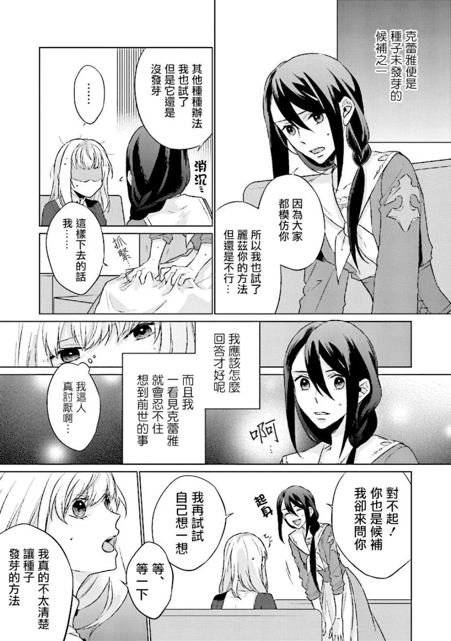 第5.1话