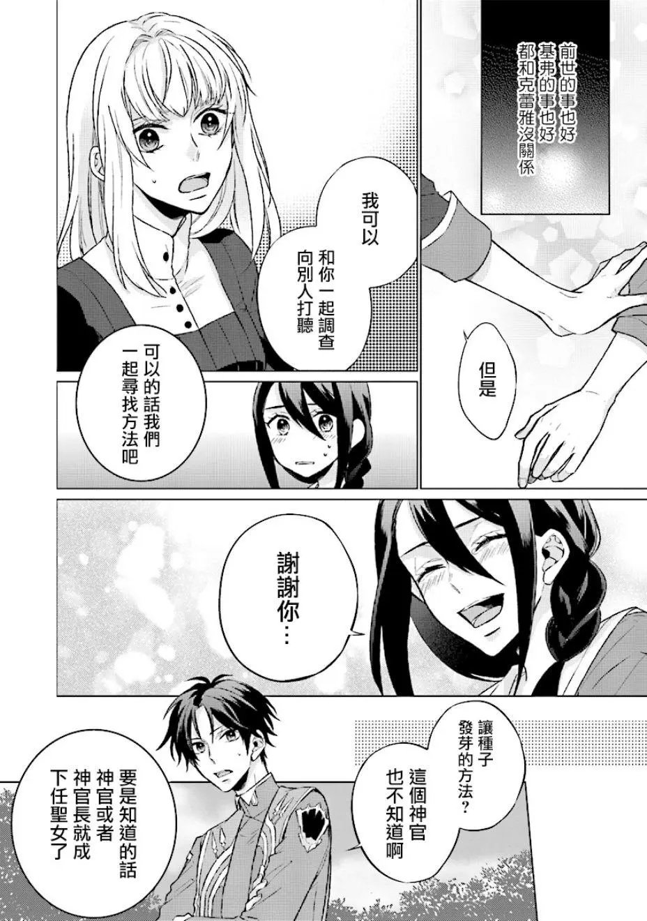 第5.1话