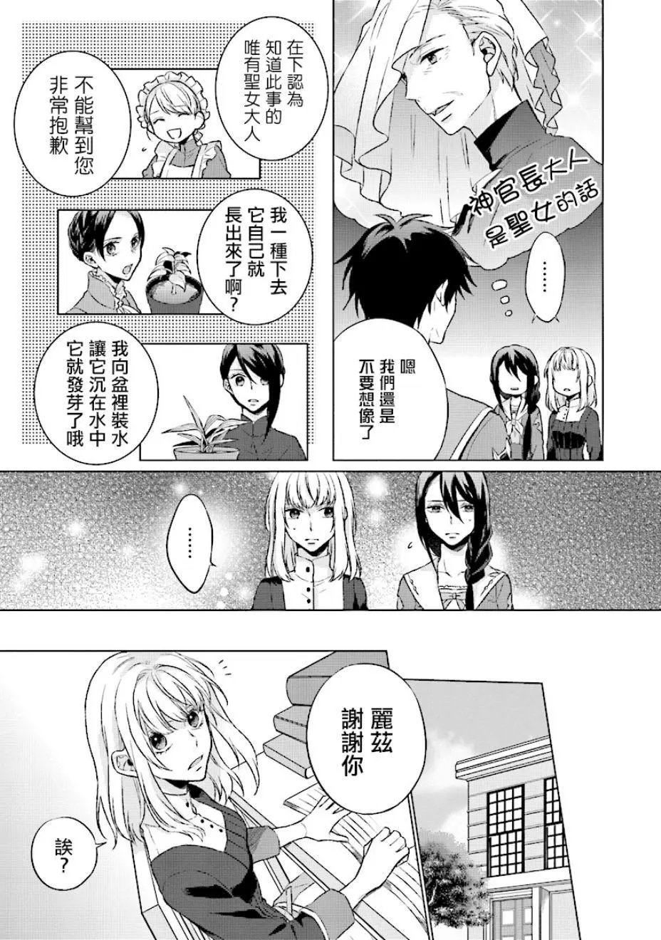 第5.1话