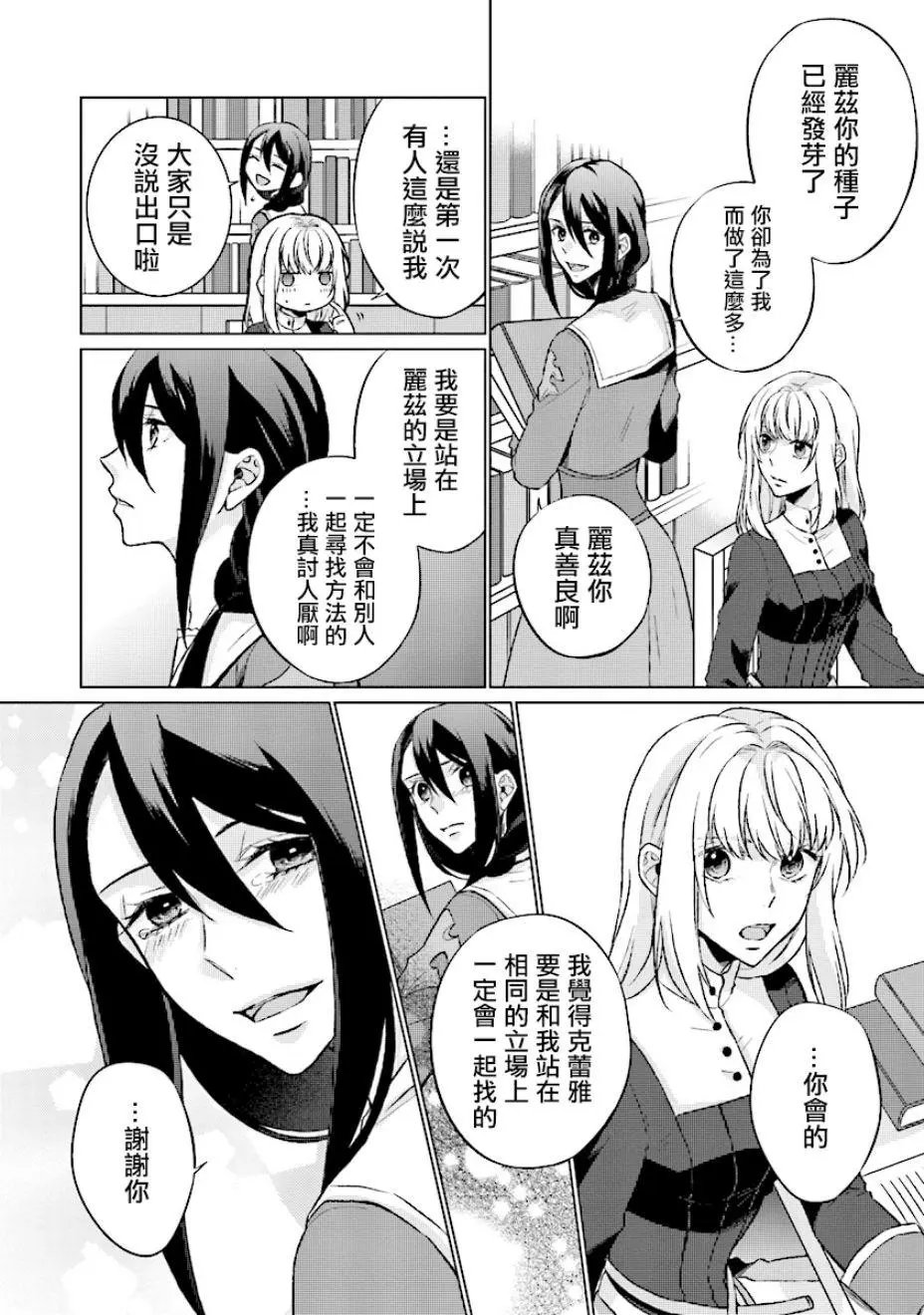 第5.1话