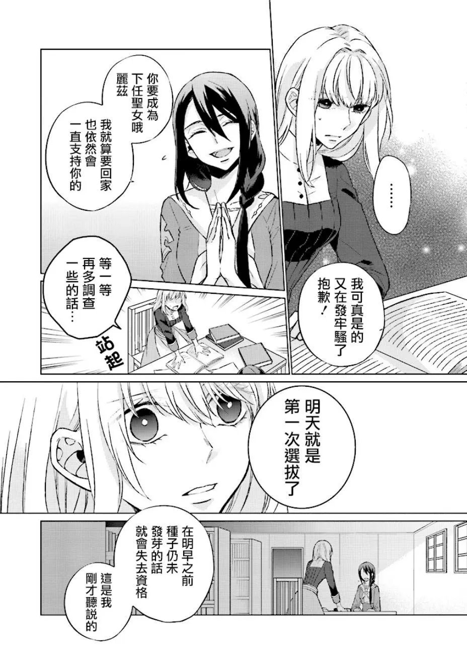 第5.1话