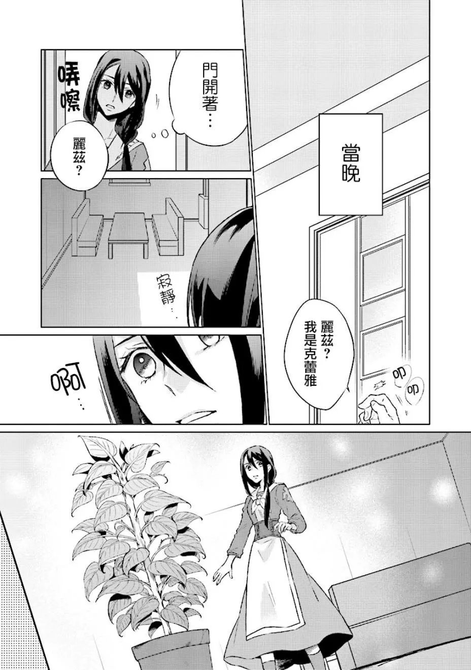 第5.1话