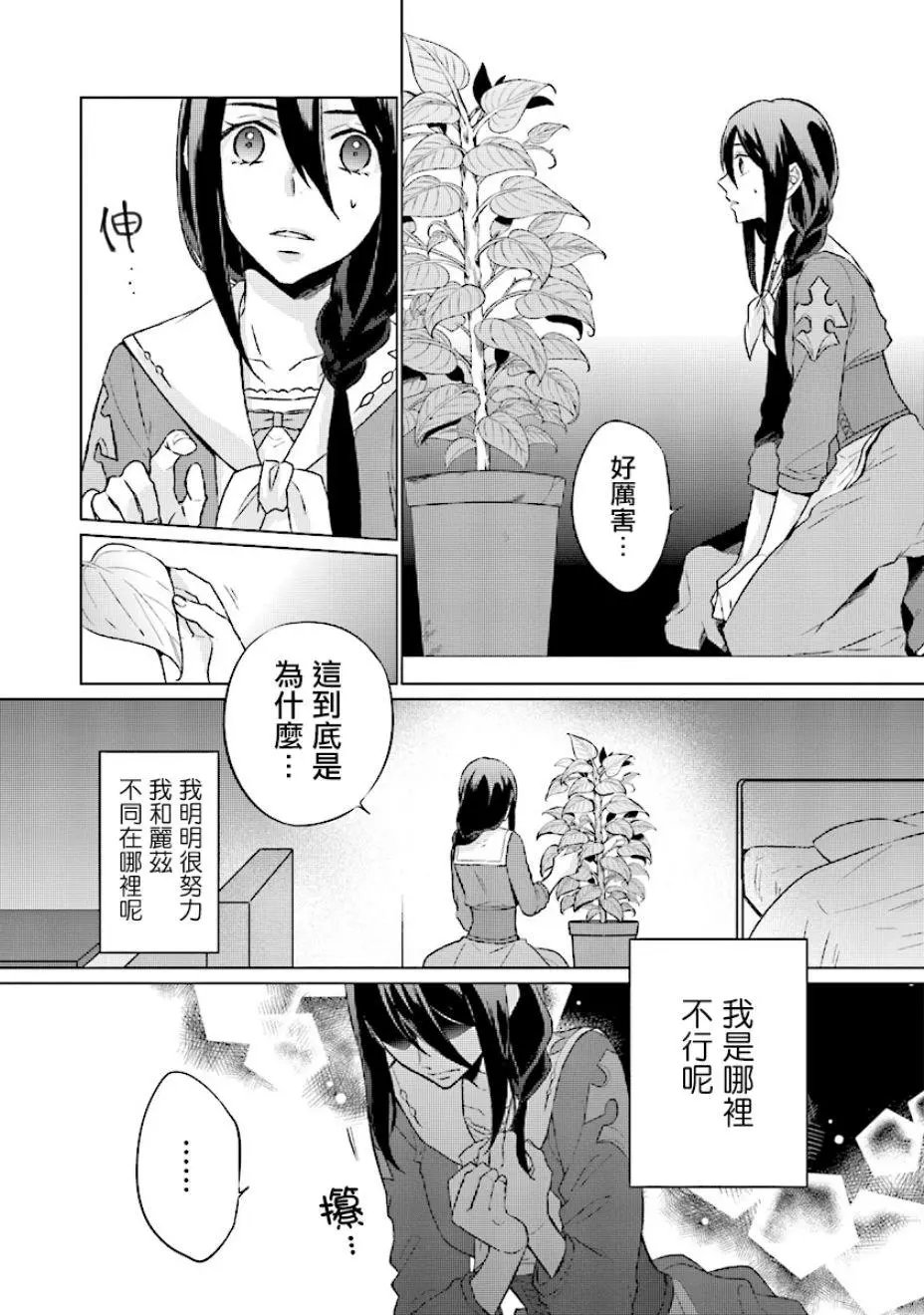 第5.1话