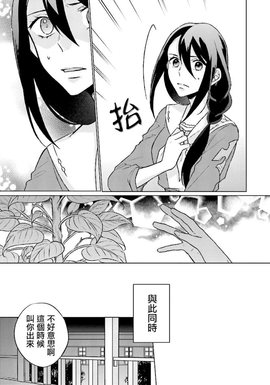 第5.1话