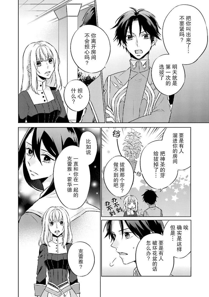 第5.2话
