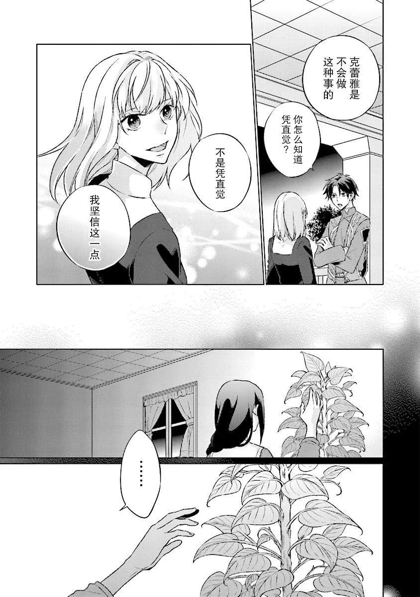 第5.2话