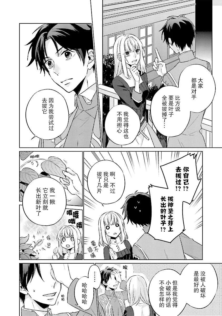 第5.2话