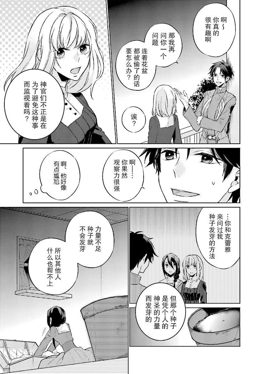 第5.2话