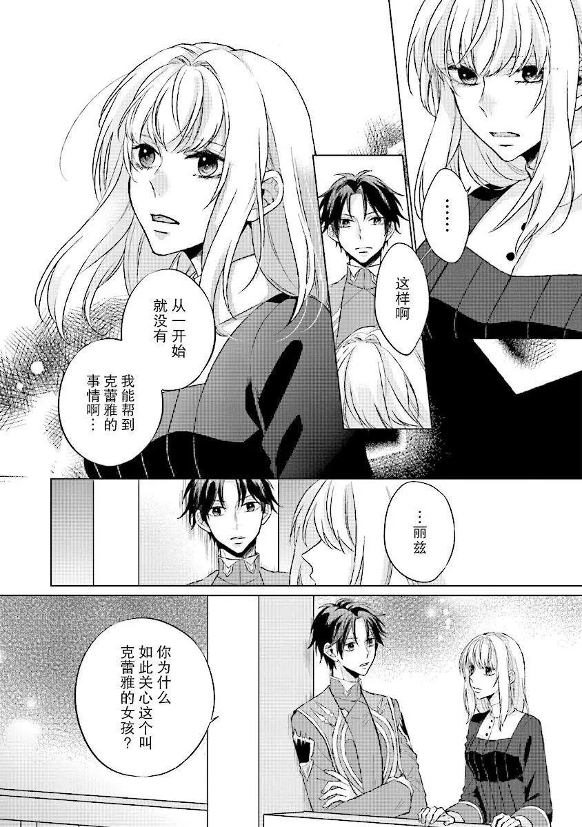 第5.2话