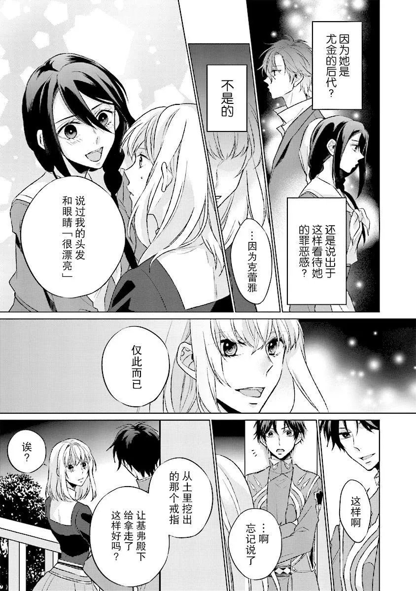 第5.2话
