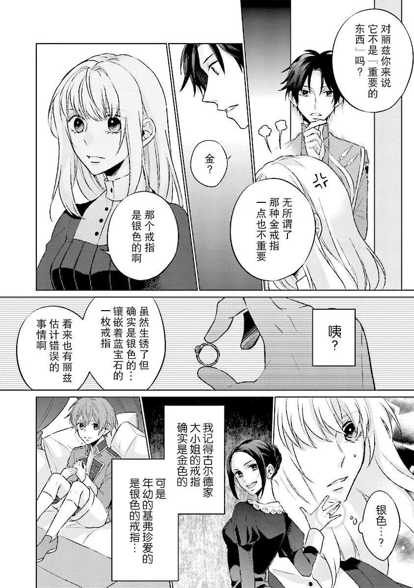 第5.2话