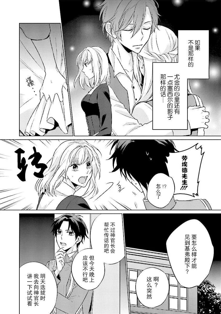 第5.2话